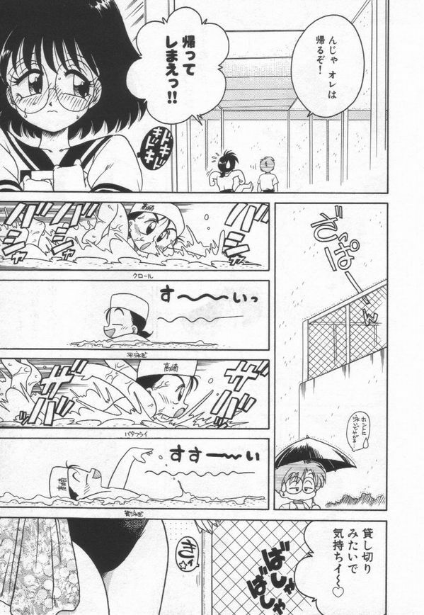 [Chachaki Noriyuki] Chachaki Jirushi Special Blend page 118 full