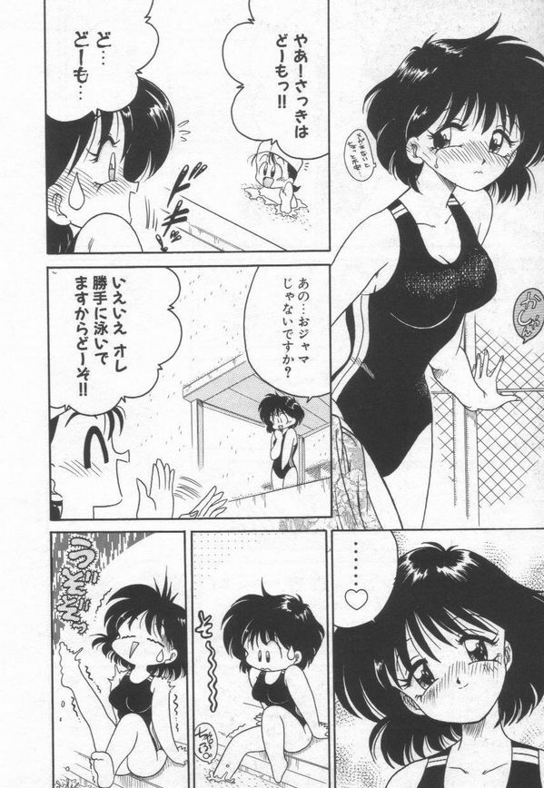 [Chachaki Noriyuki] Chachaki Jirushi Special Blend page 119 full