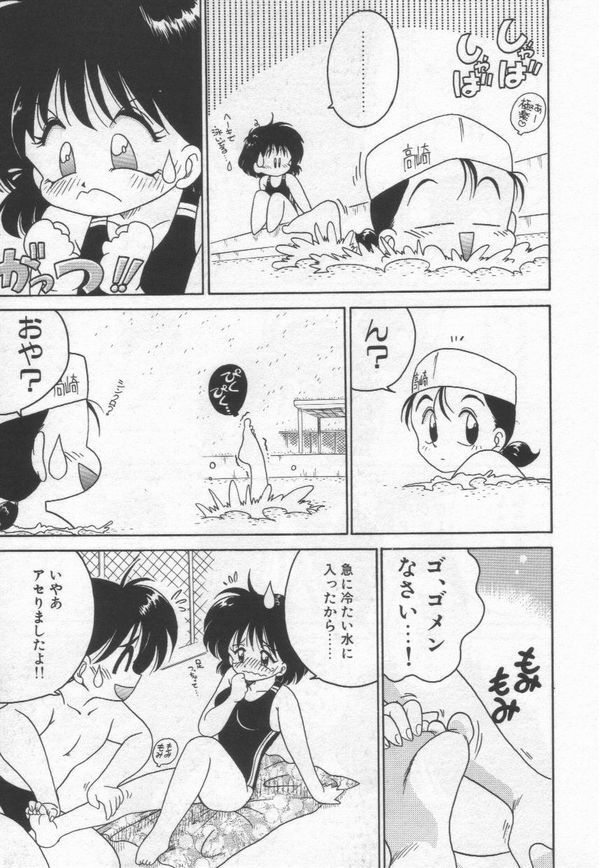 [Chachaki Noriyuki] Chachaki Jirushi Special Blend page 120 full