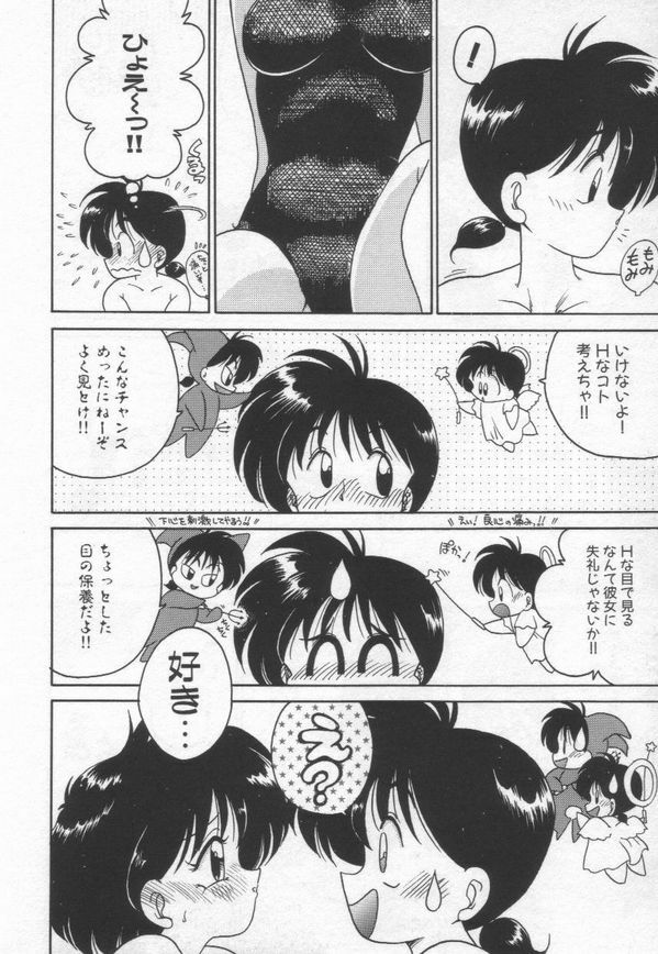 [Chachaki Noriyuki] Chachaki Jirushi Special Blend page 121 full