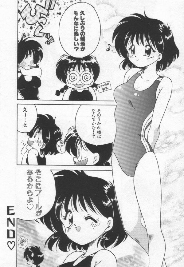 [Chachaki Noriyuki] Chachaki Jirushi Special Blend page 133 full