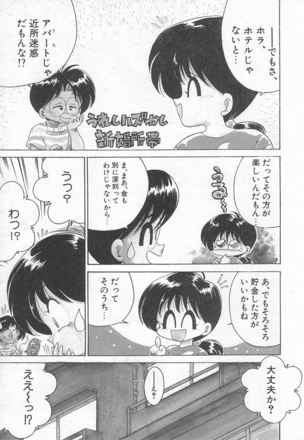[Chachaki Noriyuki] Chachaki Jirushi Special Blend page 140 full