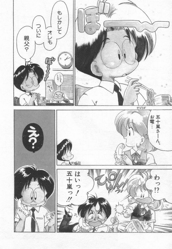 [Chachaki Noriyuki] Chachaki Jirushi Special Blend page 141 full