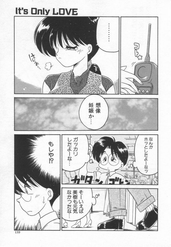 [Chachaki Noriyuki] Chachaki Jirushi Special Blend page 142 full