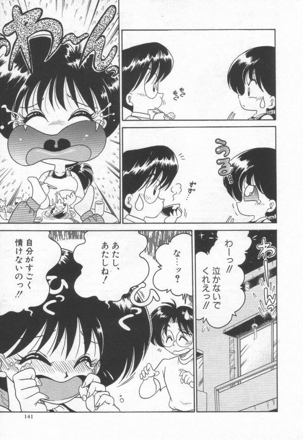 [Chachaki Noriyuki] Chachaki Jirushi Special Blend page 144 full
