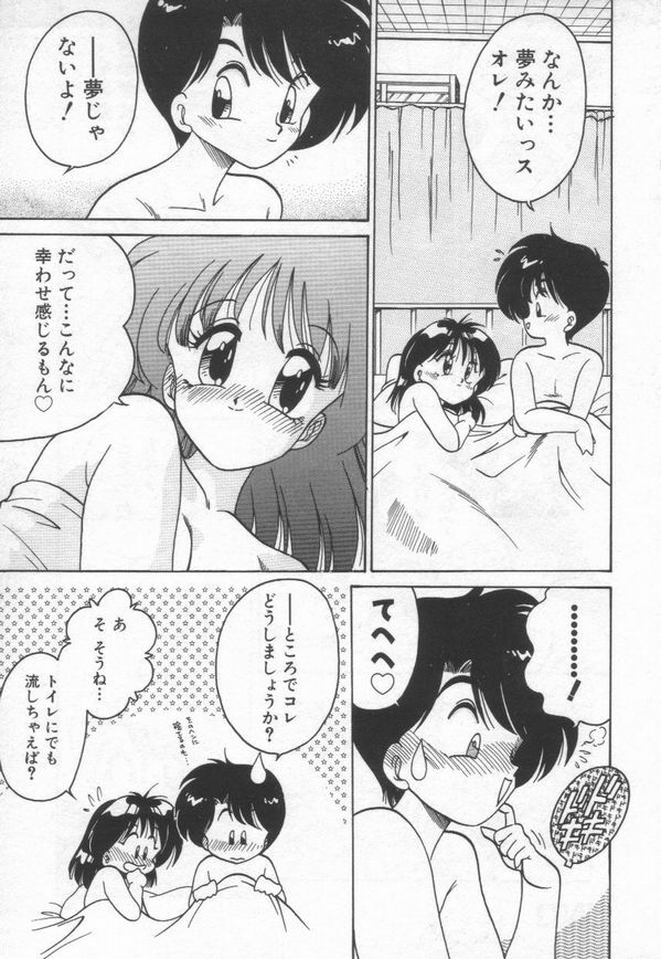 [Chachaki Noriyuki] Chachaki Jirushi Special Blend page 70 full