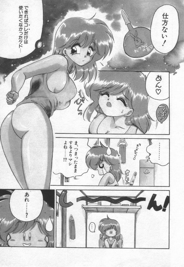 [Chachaki Noriyuki] Chachaki Jirushi Special Blend page 74 full