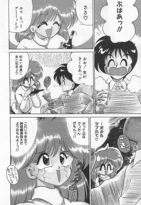 [Chachaki Noriyuki] Chachaki Jirushi Special Blend page 75 full