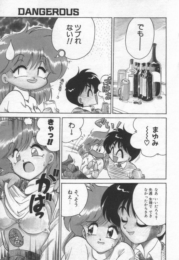 [Chachaki Noriyuki] Chachaki Jirushi Special Blend page 76 full