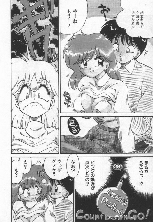 [Chachaki Noriyuki] Chachaki Jirushi Special Blend page 77 full