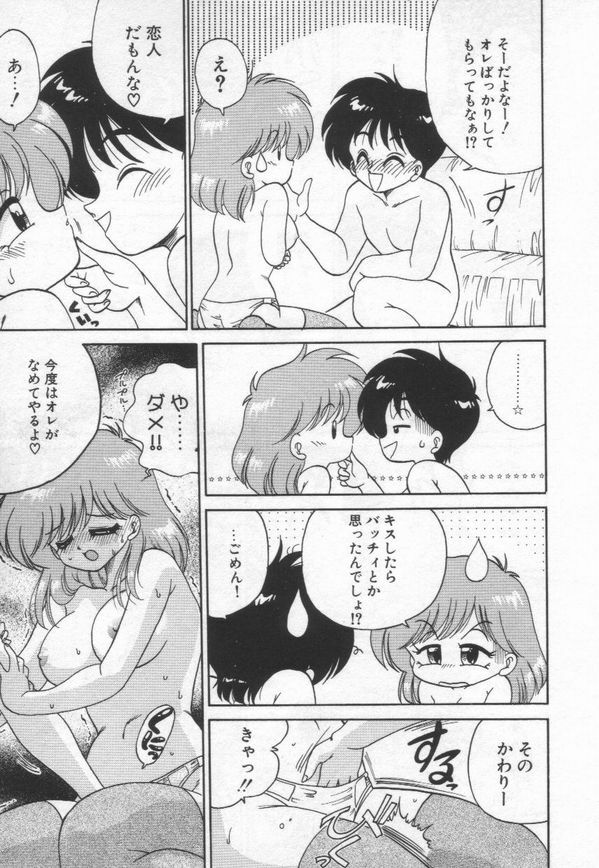 [Chachaki Noriyuki] Chachaki Jirushi Special Blend page 82 full