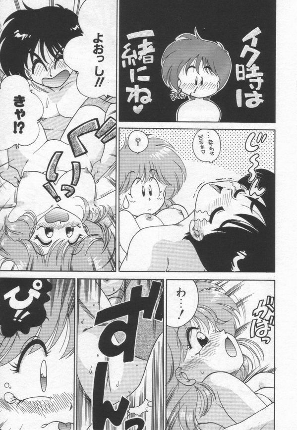 [Chachaki Noriyuki] Chachaki Jirushi Special Blend page 88 full
