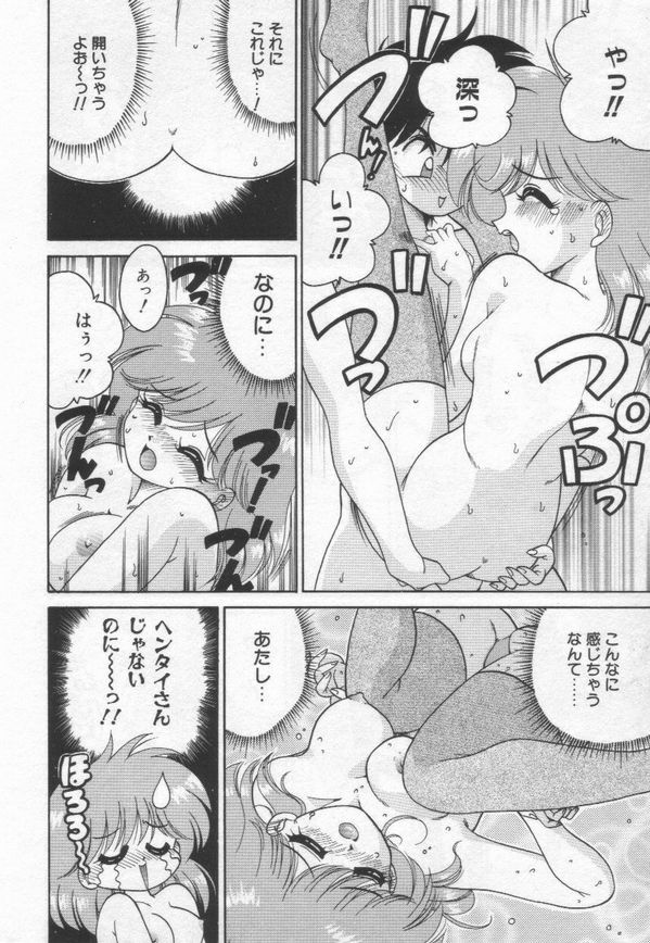 [Chachaki Noriyuki] Chachaki Jirushi Special Blend page 89 full