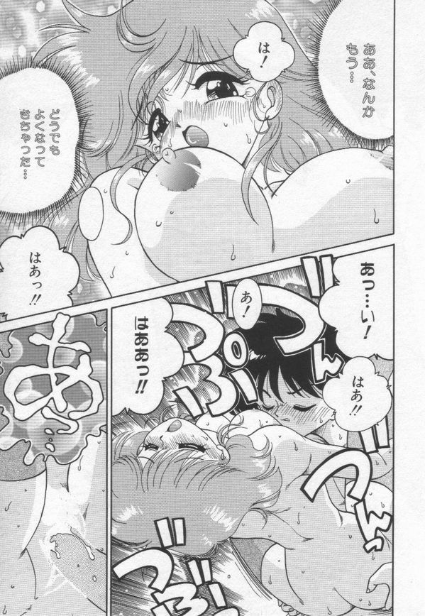 [Chachaki Noriyuki] Chachaki Jirushi Special Blend page 92 full