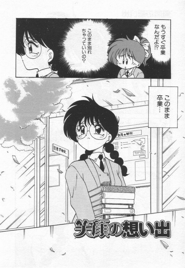 [Chachaki Noriyuki] Chachaki Jirushi Special Blend page 97 full