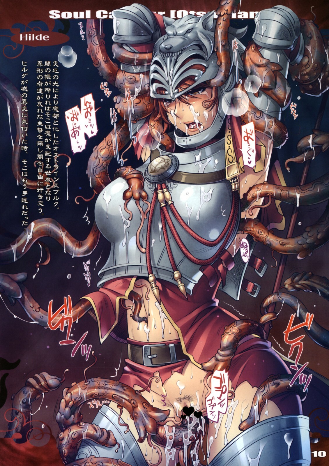[ReDrop (Miyamoto Smoke, otsumami)] Soul Survivor (Soul Calibur) [2008-09-18] page 10 full