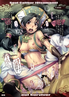 [ReDrop (Miyamoto Smoke, otsumami)] Soul Survivor (Soul Calibur) [2008-09-18] - page 9