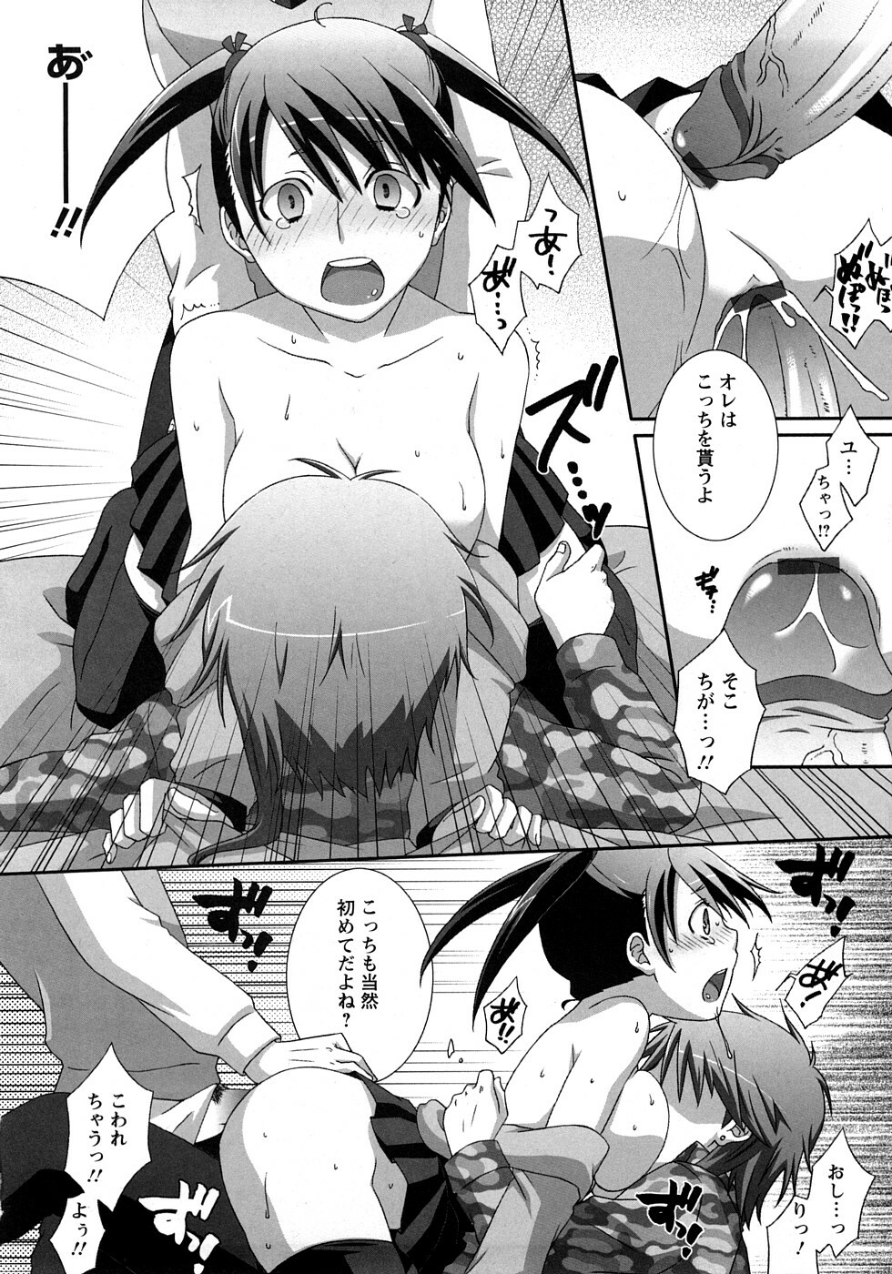 [Anji] Nanairo Kajitsu page 20 full