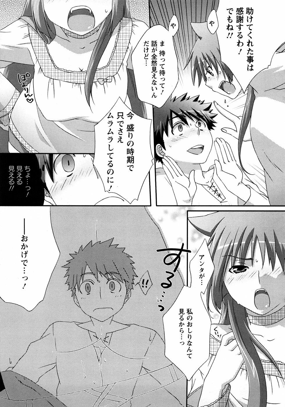 [Anji] Nanairo Kajitsu page 49 full