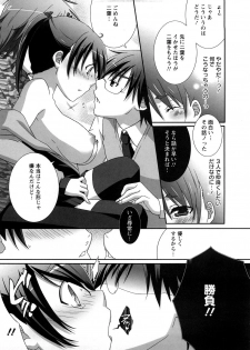 [Anji] Nanairo Kajitsu - page 13