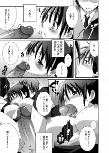 [Anji] Nanairo Kajitsu - page 17