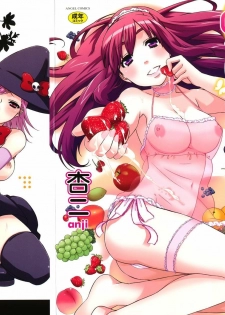 [Anji] Nanairo Kajitsu