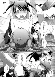 [Anji] Nanairo Kajitsu - page 20