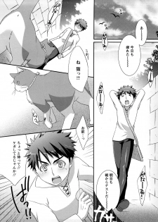 [Anji] Nanairo Kajitsu - page 46