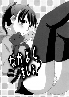 [Anji] Nanairo Kajitsu - page 7