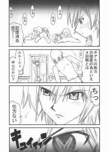 (C71) [MORIMI-YA (Morimi Ashita)] Hangyaku no Seitokai (Code Geass) - page 22