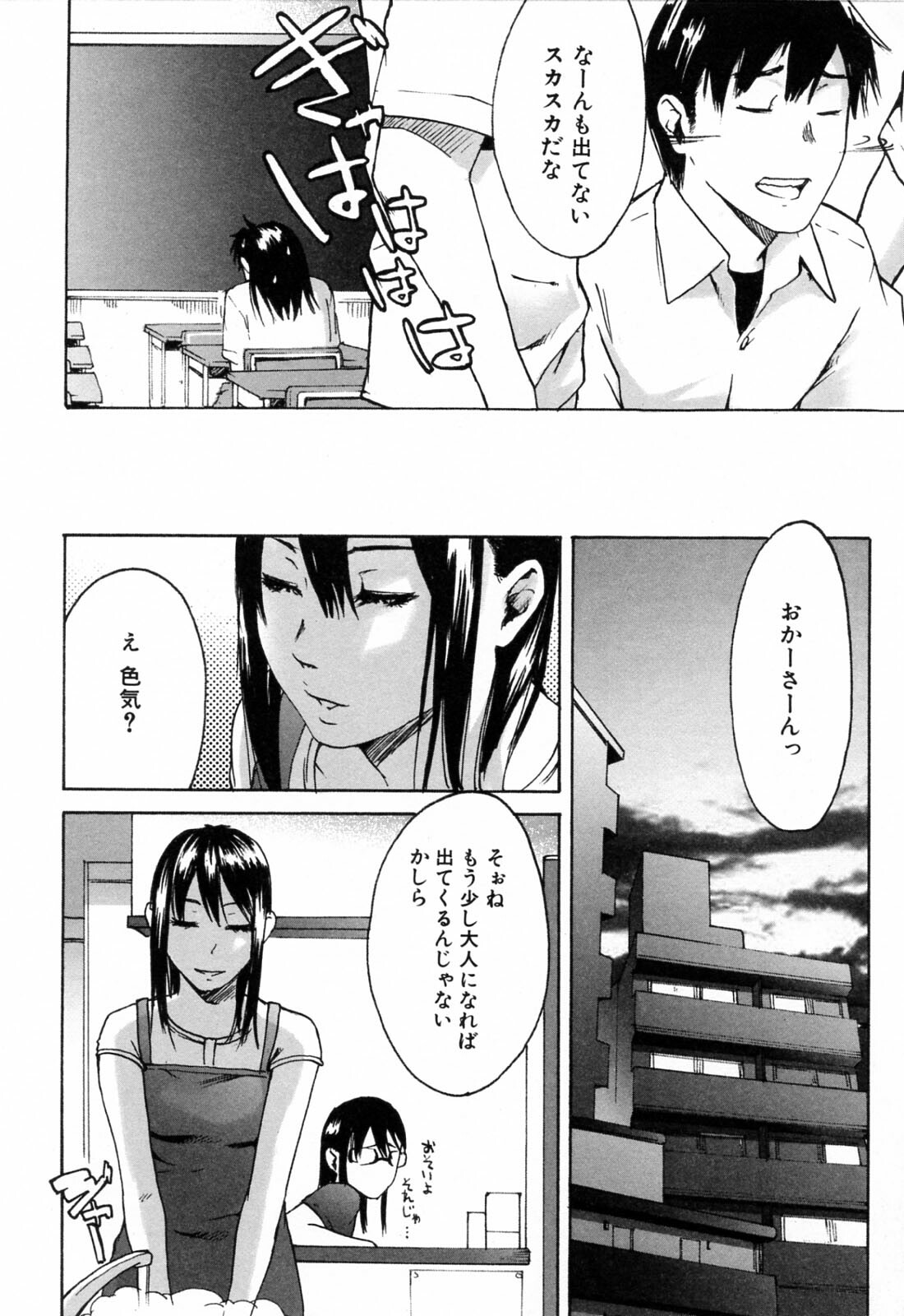 [Ube Yoshiki] Haruiro Supplement page 100 full