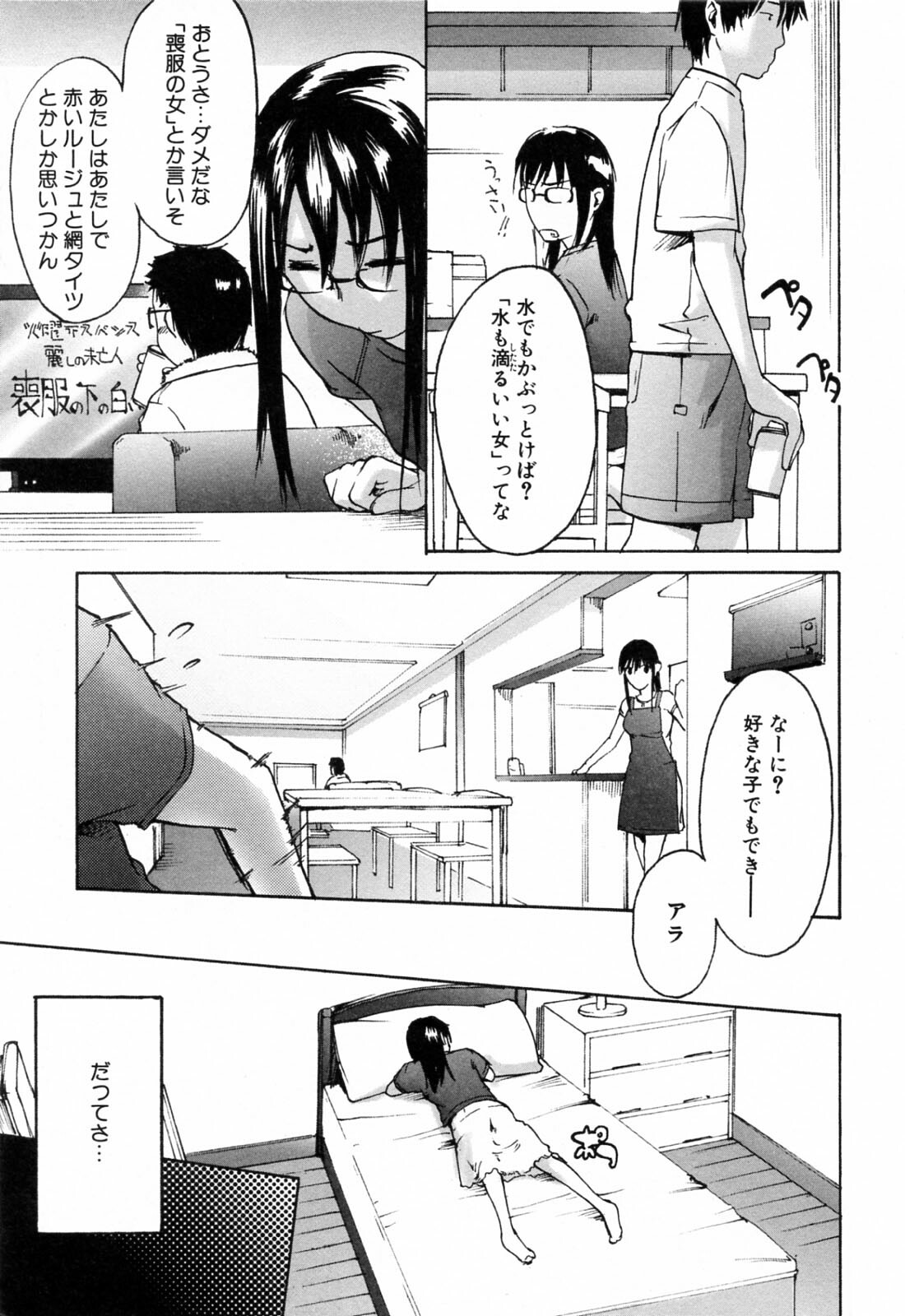[Ube Yoshiki] Haruiro Supplement page 101 full