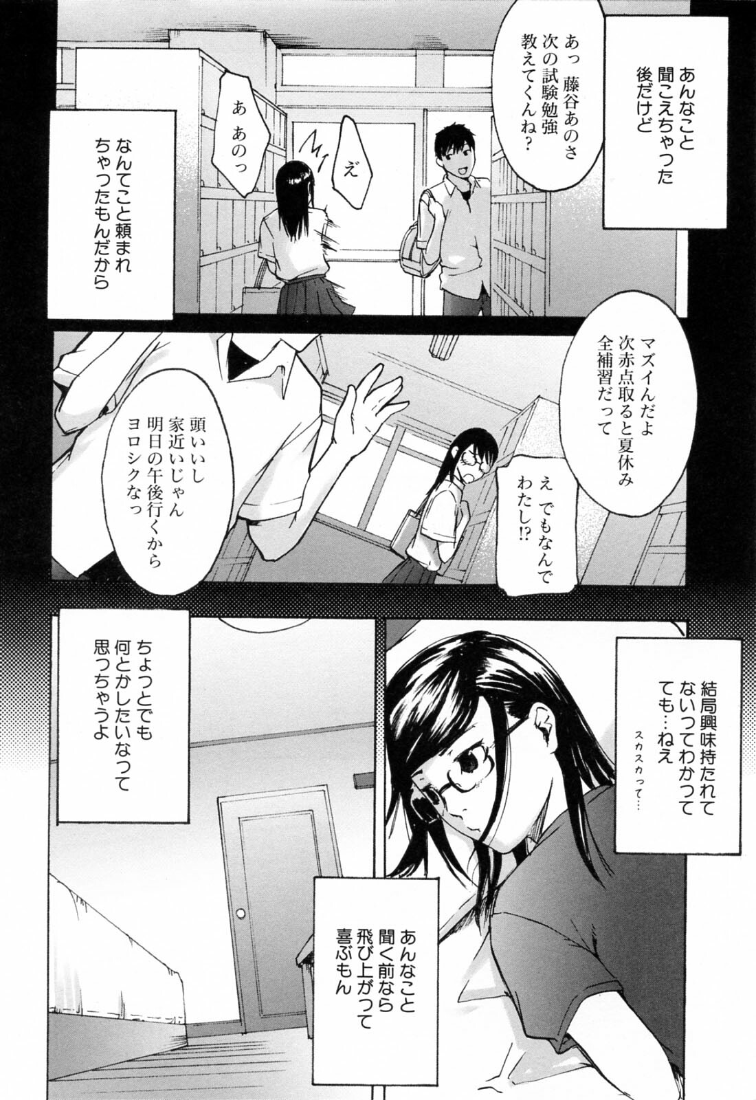 [Ube Yoshiki] Haruiro Supplement page 102 full