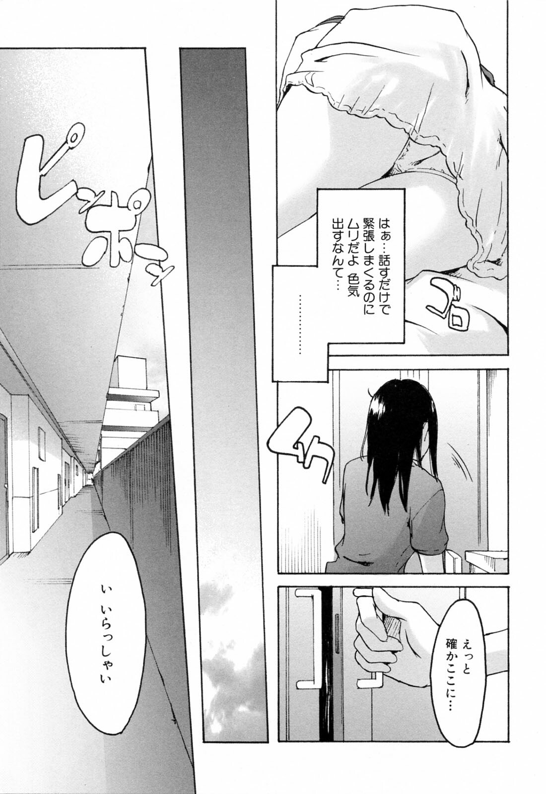 [Ube Yoshiki] Haruiro Supplement page 103 full