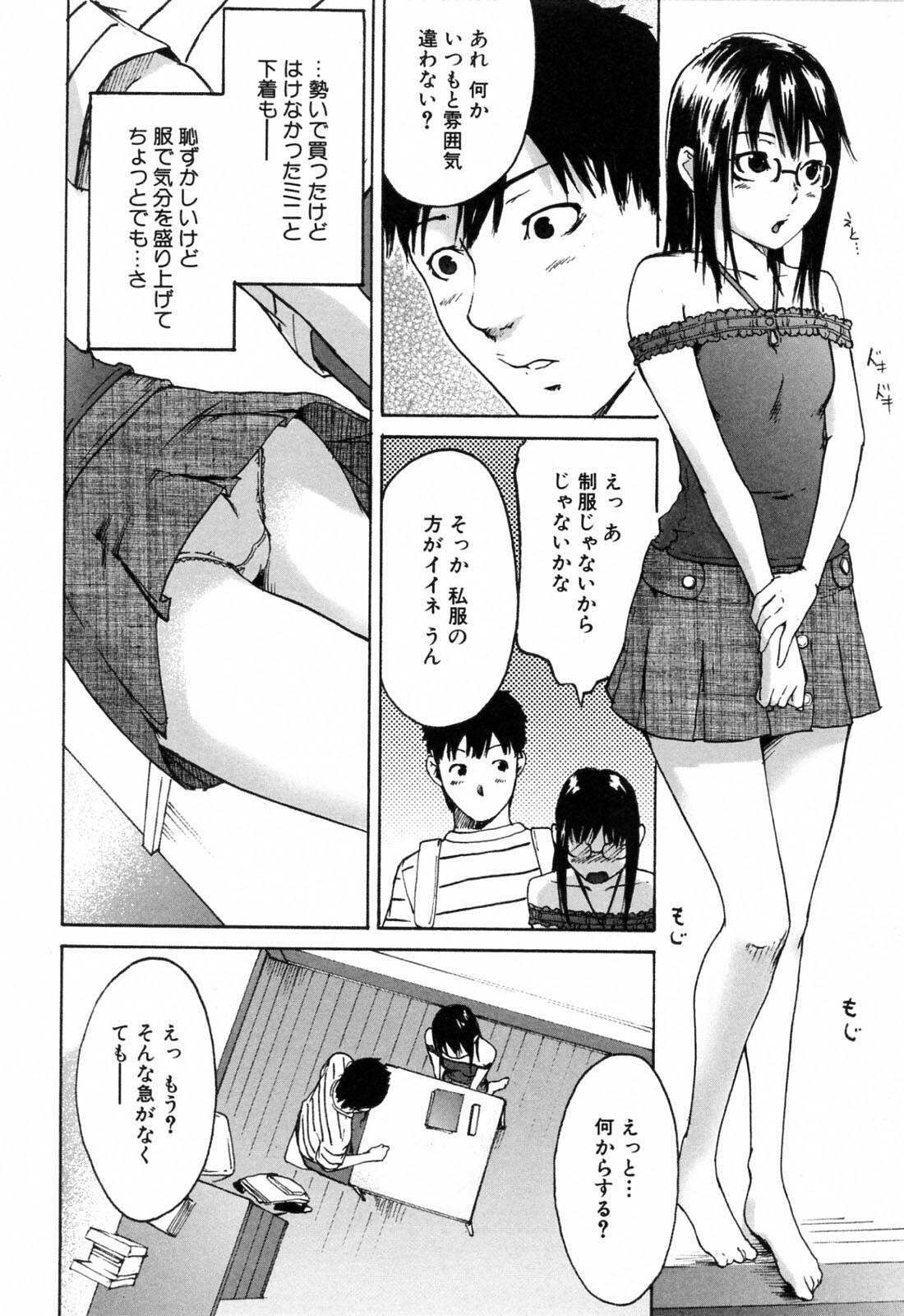 [Ube Yoshiki] Haruiro Supplement page 104 full