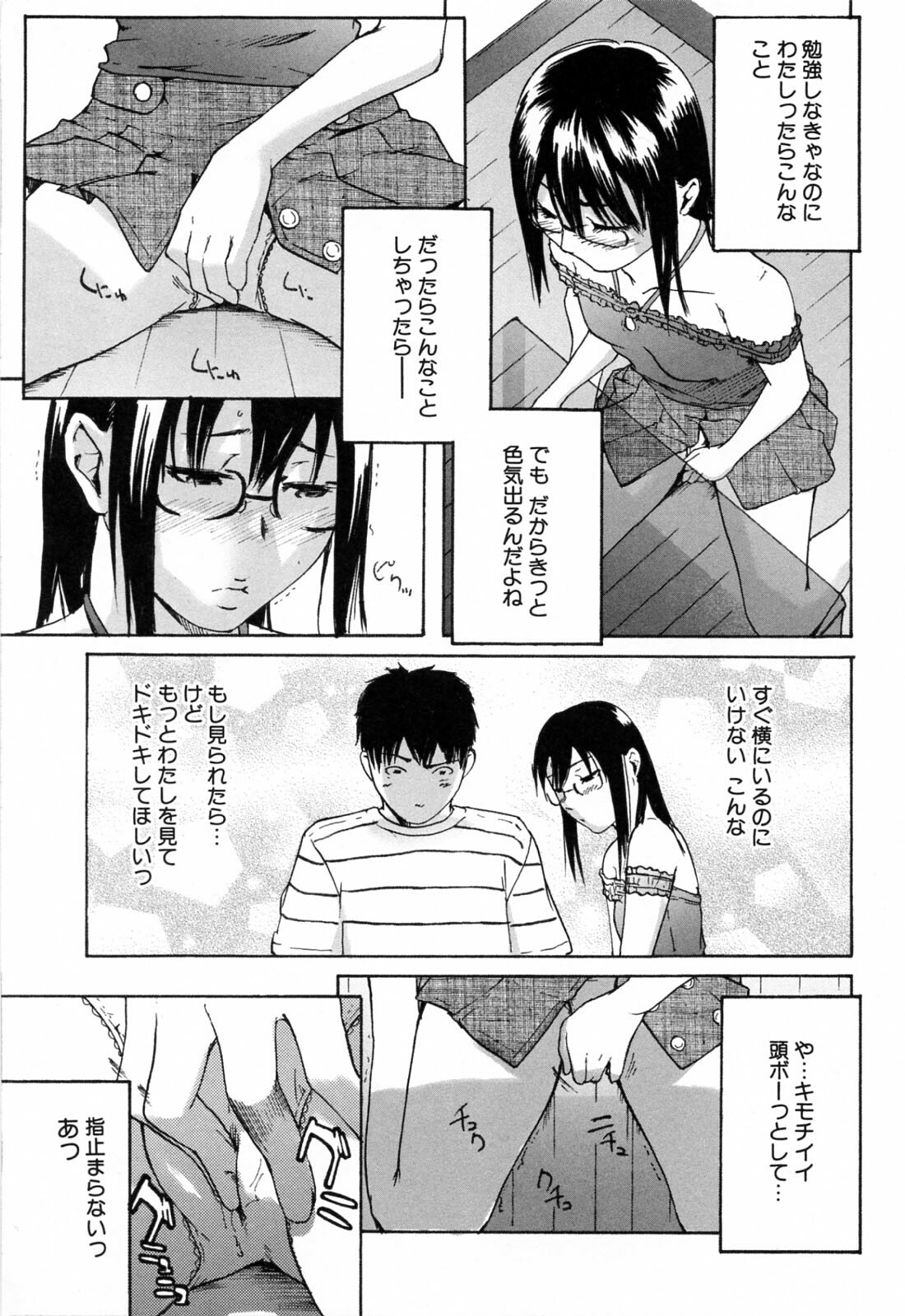 [Ube Yoshiki] Haruiro Supplement page 107 full