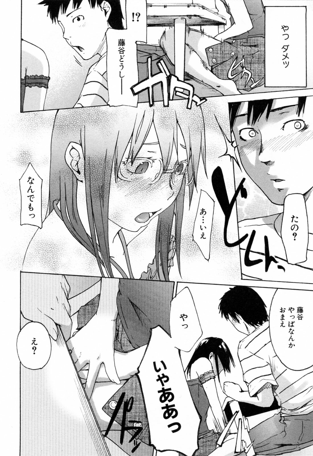 [Ube Yoshiki] Haruiro Supplement page 108 full