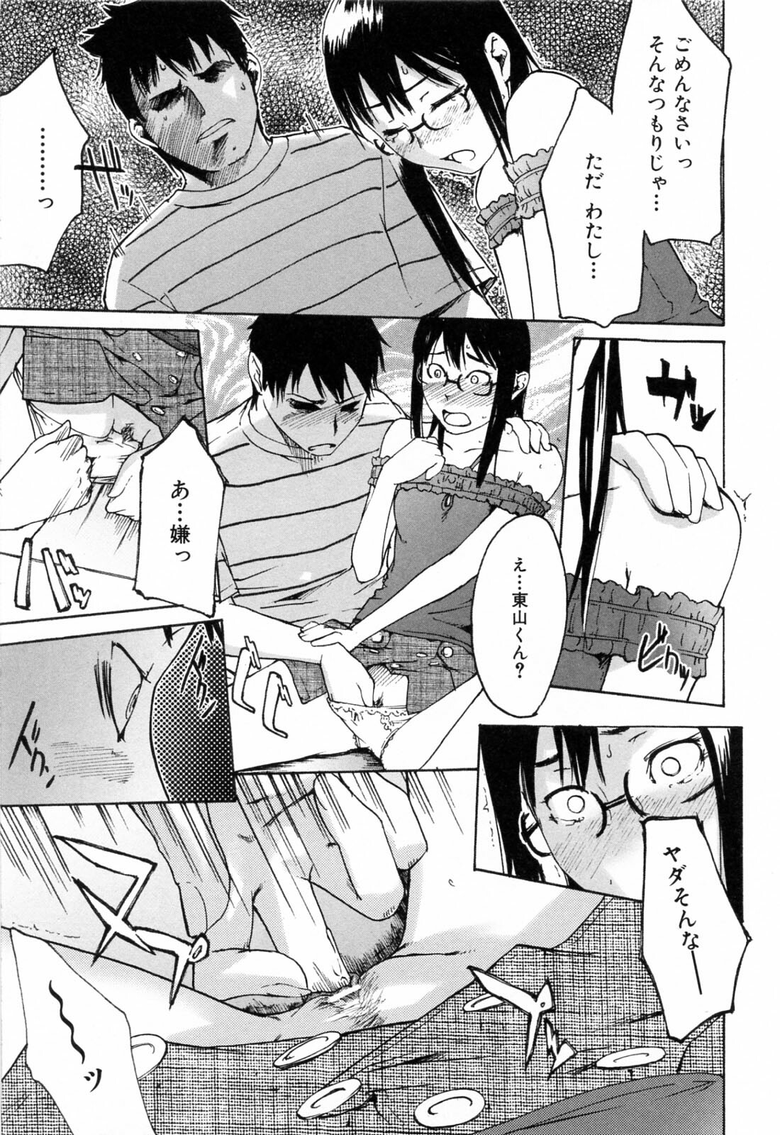 [Ube Yoshiki] Haruiro Supplement page 109 full