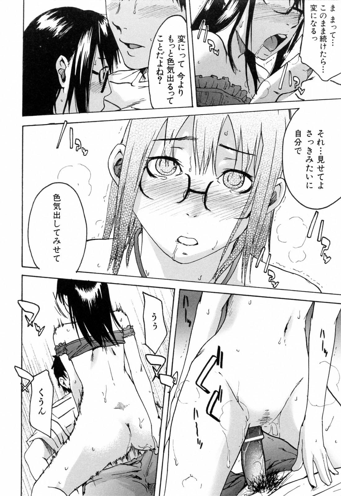 [Ube Yoshiki] Haruiro Supplement page 118 full