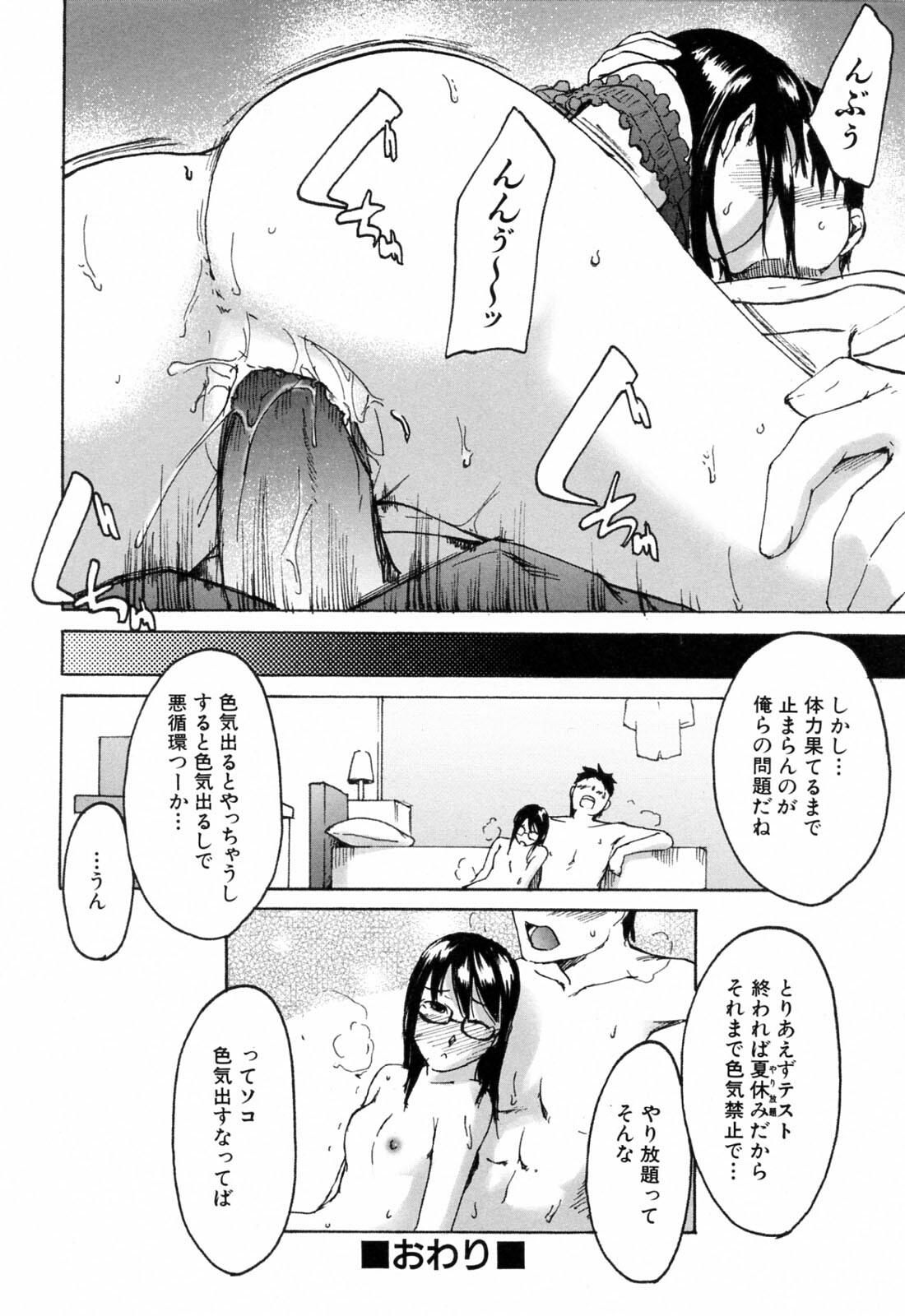 [Ube Yoshiki] Haruiro Supplement page 122 full