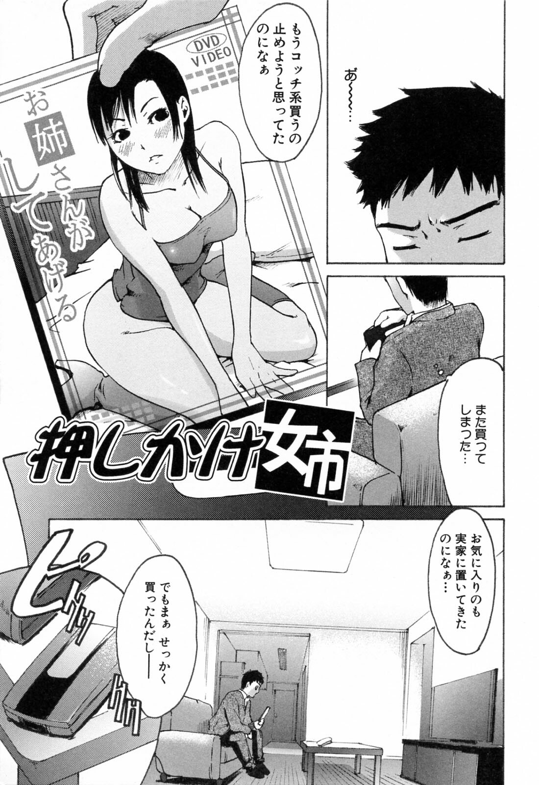 [Ube Yoshiki] Haruiro Supplement page 123 full