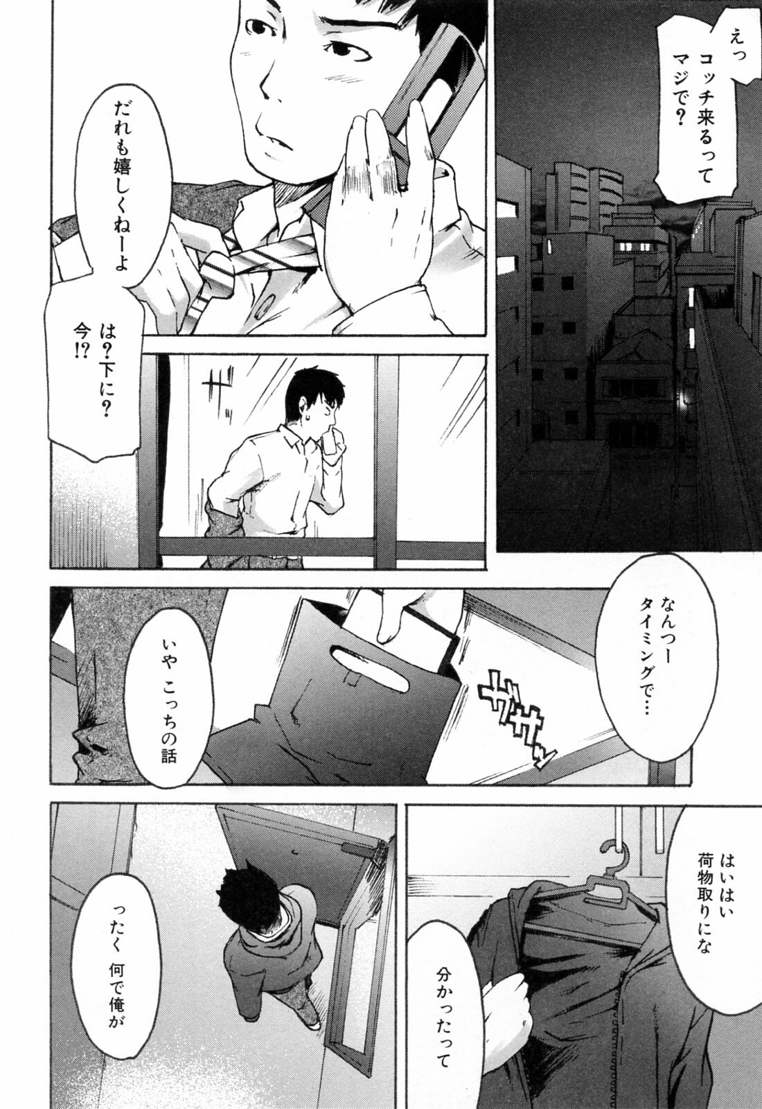 [Ube Yoshiki] Haruiro Supplement page 124 full