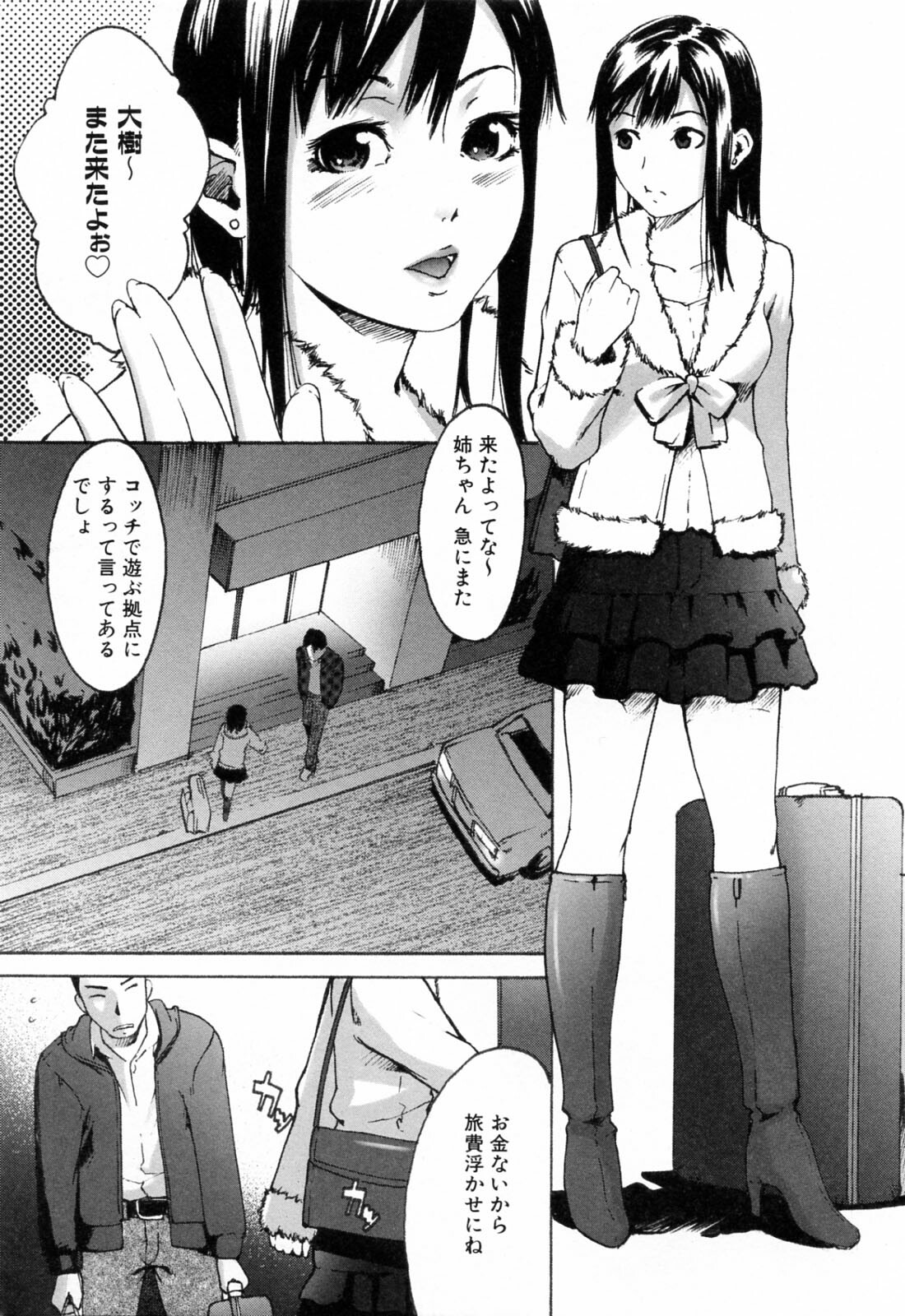 [Ube Yoshiki] Haruiro Supplement page 125 full