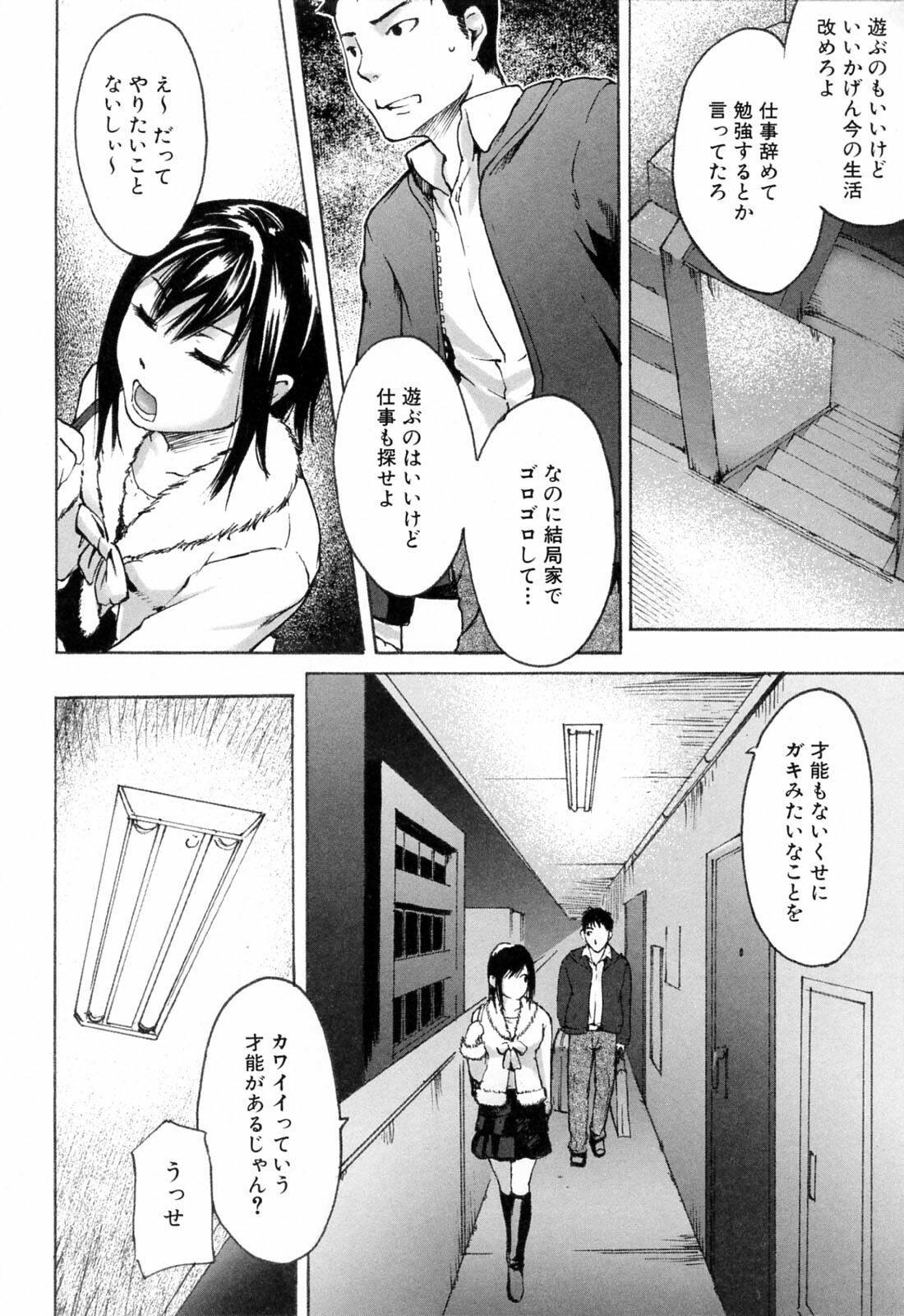[Ube Yoshiki] Haruiro Supplement page 126 full