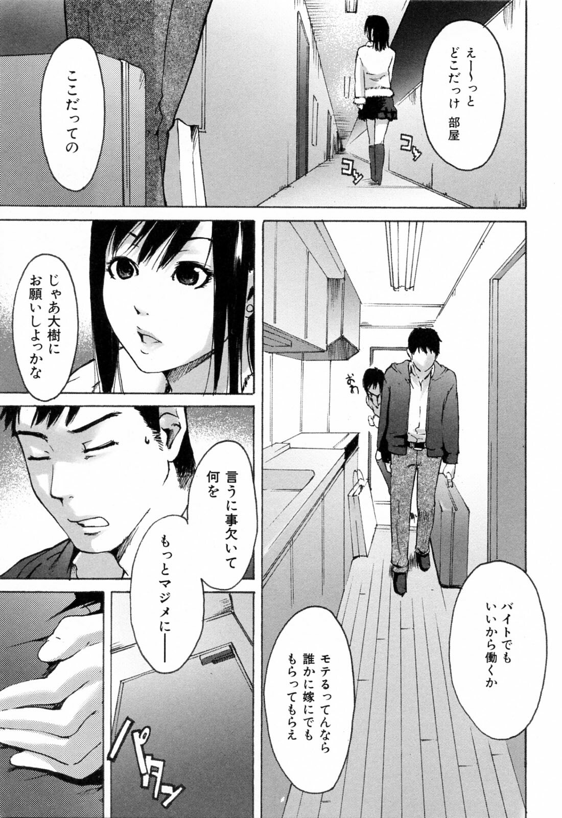 [Ube Yoshiki] Haruiro Supplement page 127 full