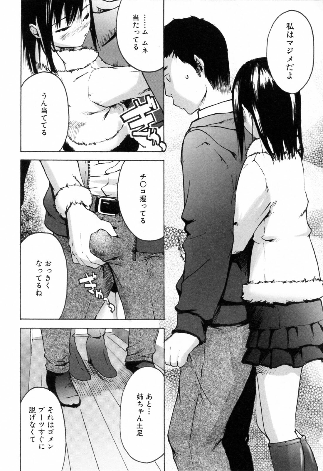 [Ube Yoshiki] Haruiro Supplement page 128 full