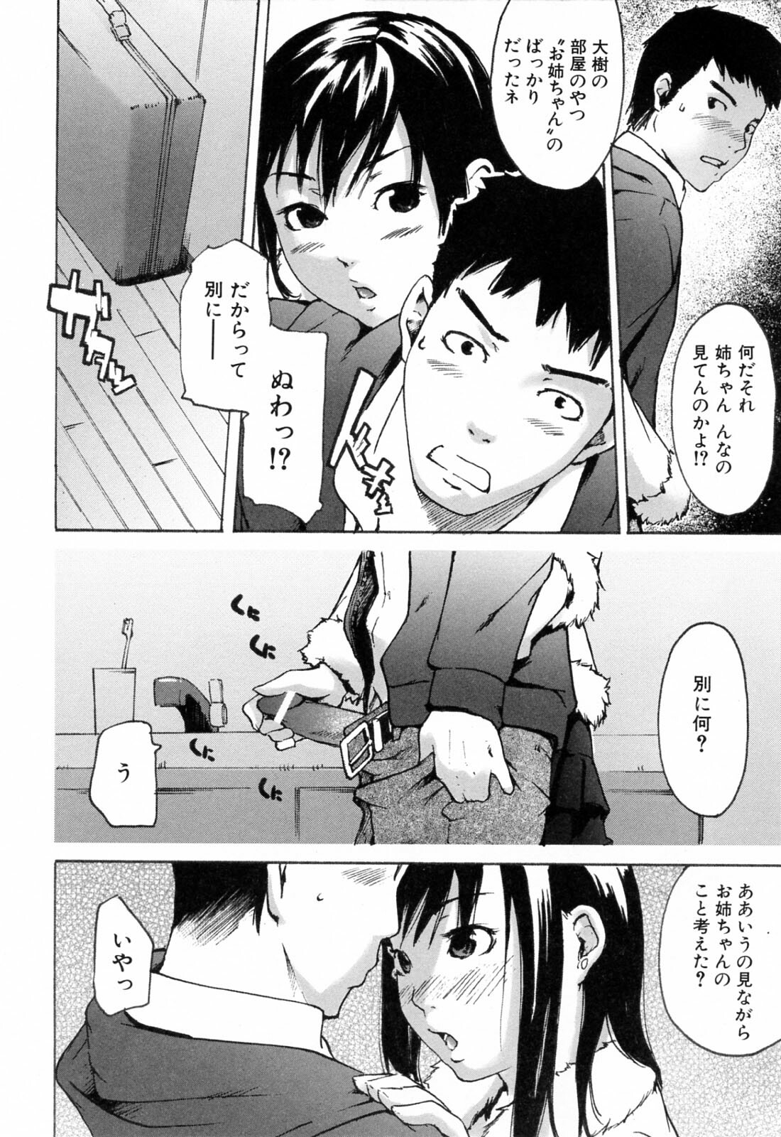 [Ube Yoshiki] Haruiro Supplement page 130 full