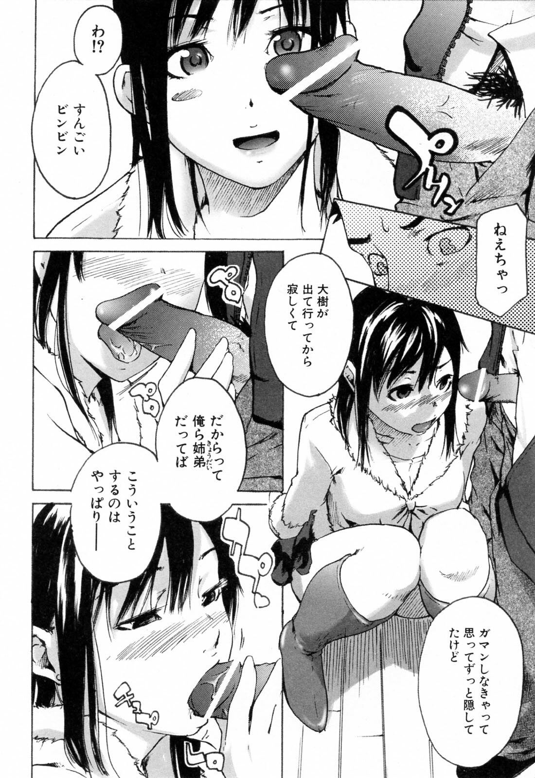 [Ube Yoshiki] Haruiro Supplement page 132 full