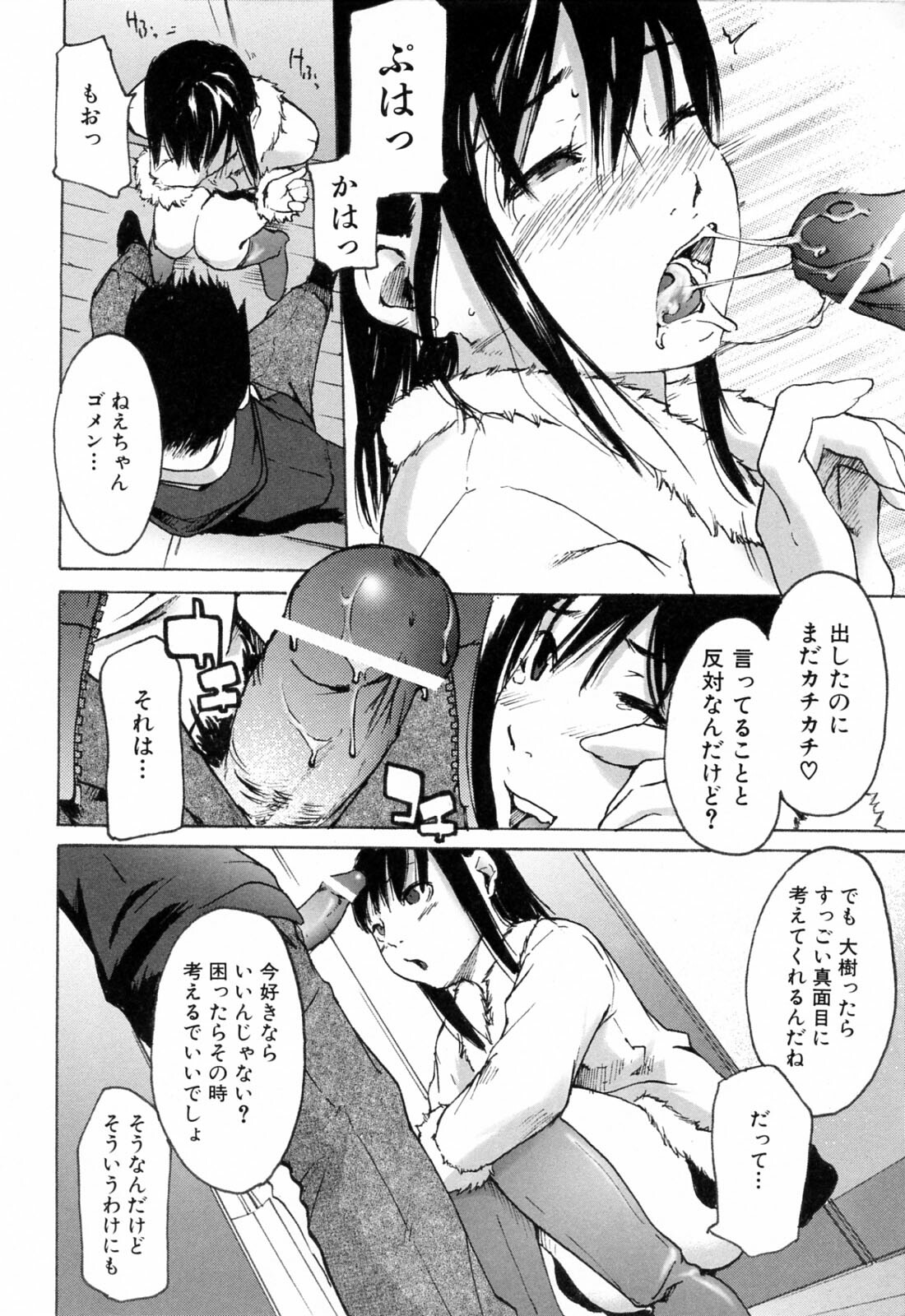 [Ube Yoshiki] Haruiro Supplement page 134 full