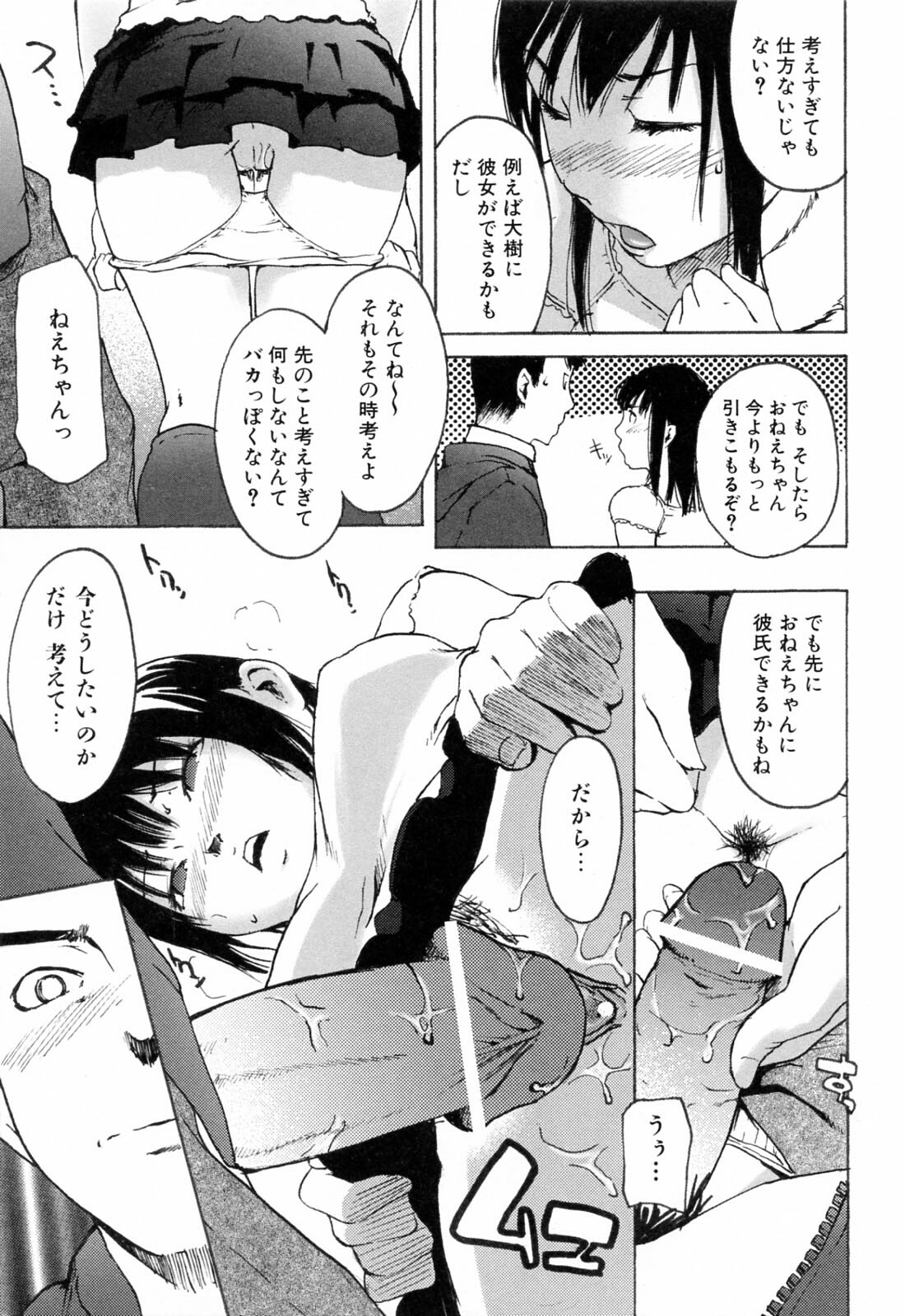 [Ube Yoshiki] Haruiro Supplement page 135 full